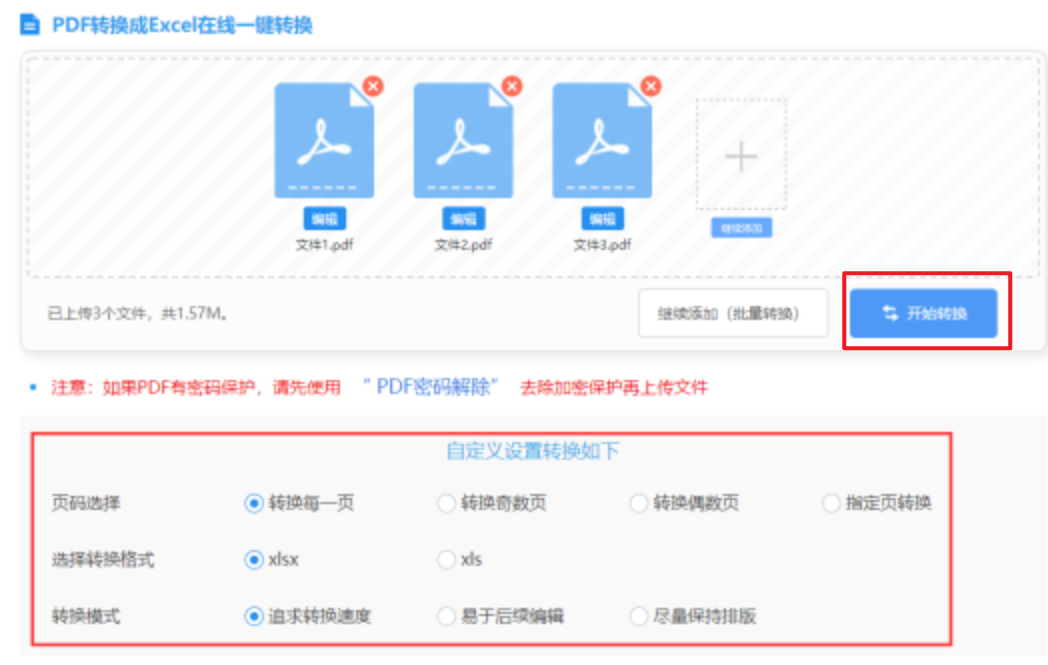 168体育app使用讲解 - 开始转换