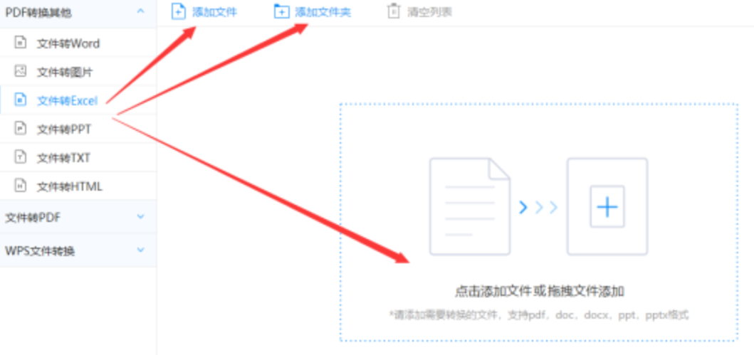 168体育app使用讲解 - 选择文件格式